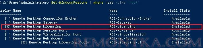 powershell проверить какие службы RDS установлены на Windows Server