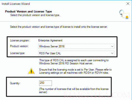 тип и количество RDS лицензий