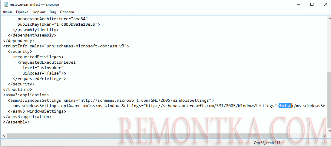 mstsc.exe.manifest 