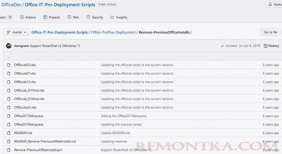 offscrub vbs скрипты для автоматического удаления Microsft Office