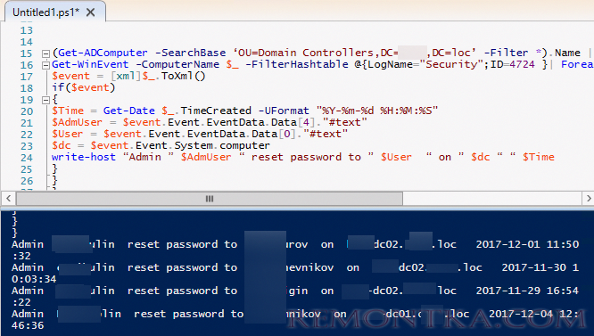 PowerShell - сбор событий по всем контроллерам домена 