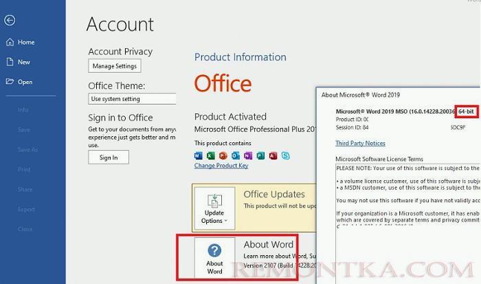 проверить статус активации Microsoft Office