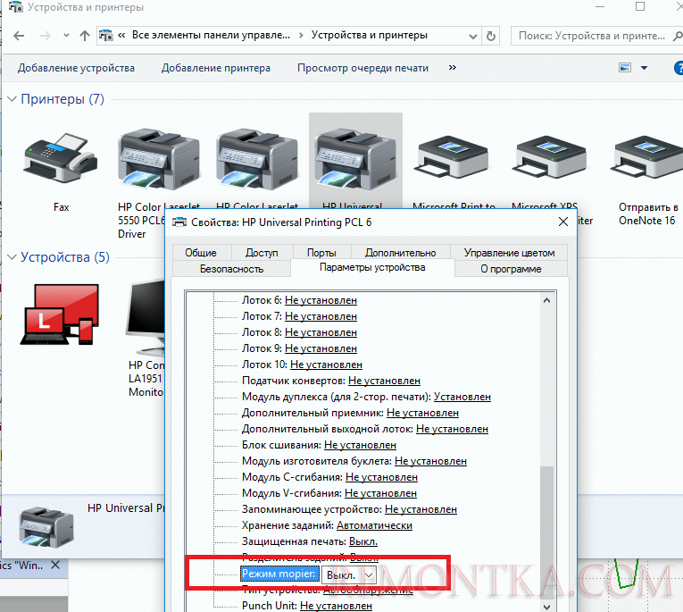 Режим mopier - выключение у принтера HP