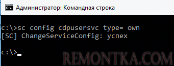 sc config cdpusersvc type= own