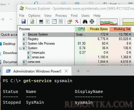 оптимизация памяти в windows зависит от службы sysmain