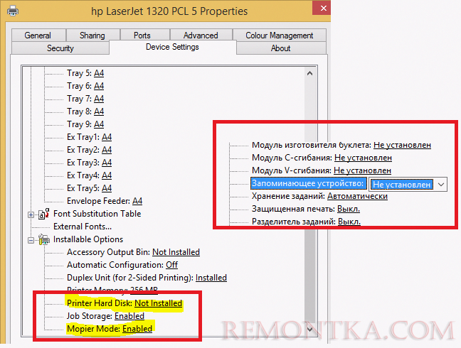 Включить жесткий диск в настройках драйвера принтера HP