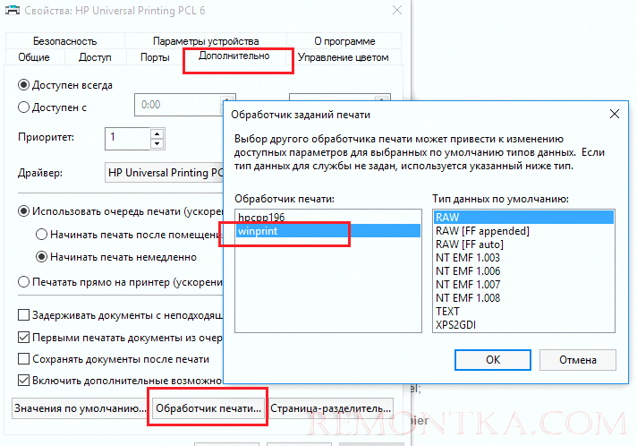 Принтер HP печатает только одну копию страницы вместо нескольких