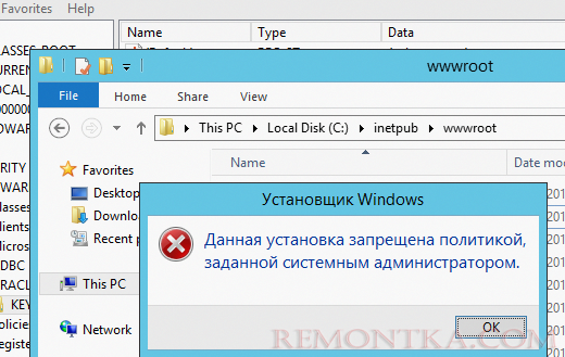 Данная установка запрещена политикой, заданной системным администратором