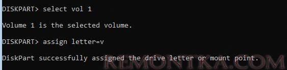 diskpart назначить букву диска