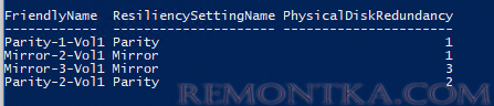 Get-VirtualDisk | ft FriendlyName, ResiliencySettingName, PhysicalDiskRedundancy