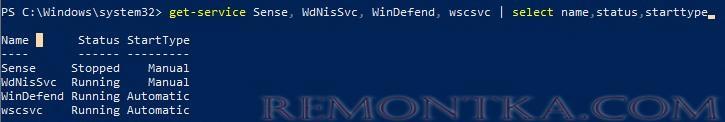 powershell проверить службы microsoft defender в windows 10