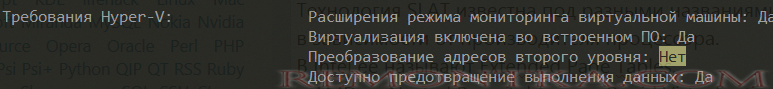 Преобразование адресов второго уровня: Нет поддержки