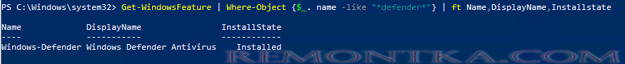 проверить, что движок Microsoft Defender антивируса установлен в Windows Server