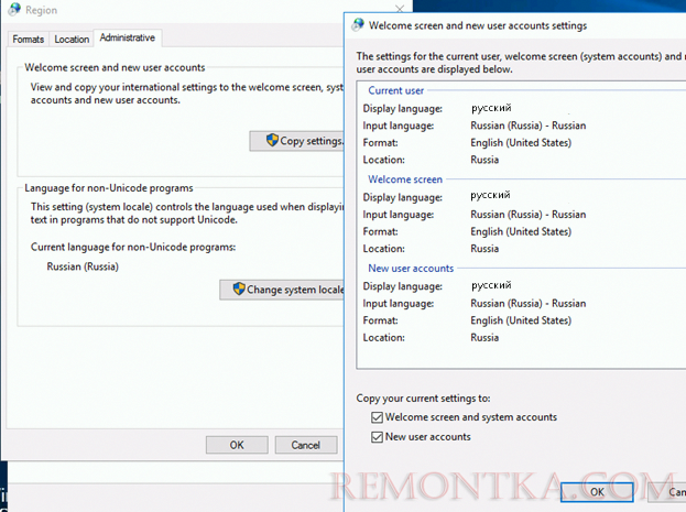 скопировать языковые настройки windows 2016