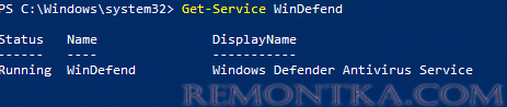 служба WinDefend (Windows Defender Antivirus Service )