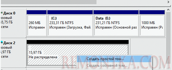 Создать простой том на USB флешке