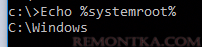 вывод значения одной переменной окружения Echo %systemroot%