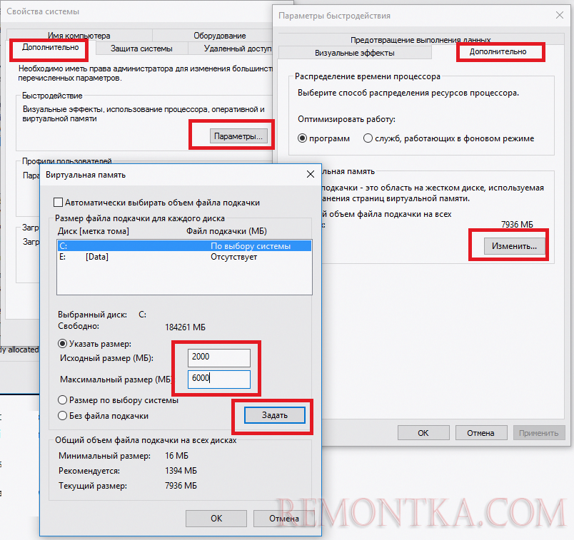 Недостаточно памяти на компьютере с Windows 10
