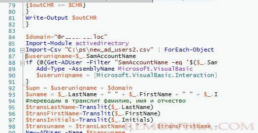 powershell скрипт для массового заведения пользователей из CSV файла в домене Active Directory