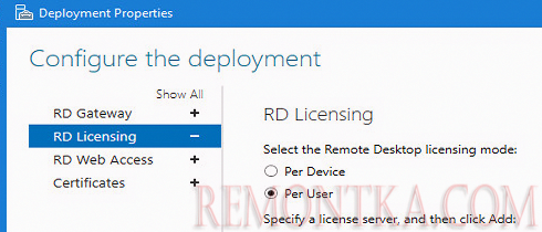 rds deployment