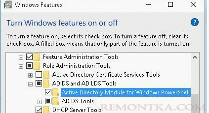 модуль Active Diereectory для PowerShell