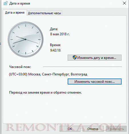 часовой пояс windows