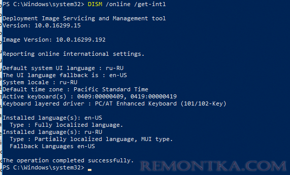 получить информацию о языке системы DISM /online /get-intl