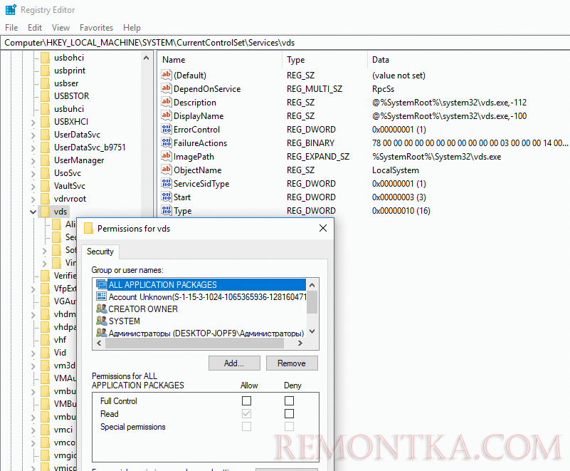 разрешения на службу vds в реестре