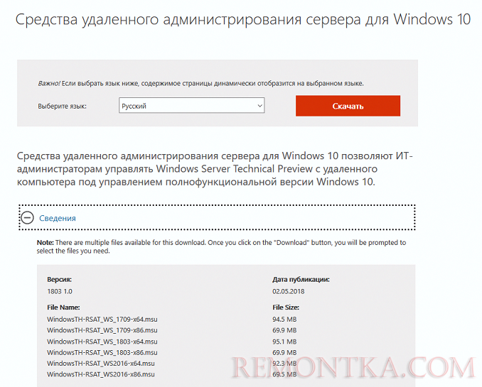 rsat для windows 10 переустановка