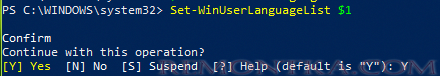 Set-WinUserLanguageList удаление дополнительных языков
