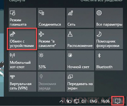 Обмен с устройствами в Windows 10 1803