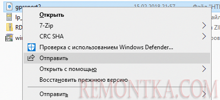 Поделиться файлом с другим компьютером Windows 10 через Wi-Fi или Bluetooth