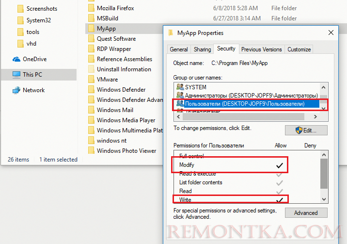 права на запись пользователю в папку программы в ProgramFiles