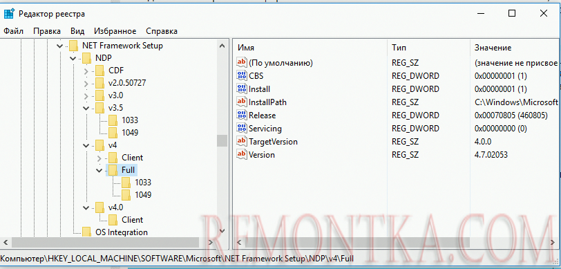 версии .Net Framework в реестре