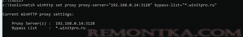 netsh winhttp set proxy proxy-server