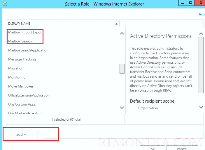 Роли Exchange для поиска Search-Mailbox 