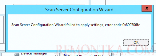 Scan Server Configuration Wizard failed to apply setting, error code 0x800706fc