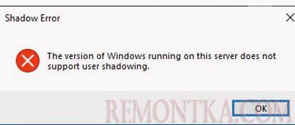 эта версия windows не поддерживает shadow подключения