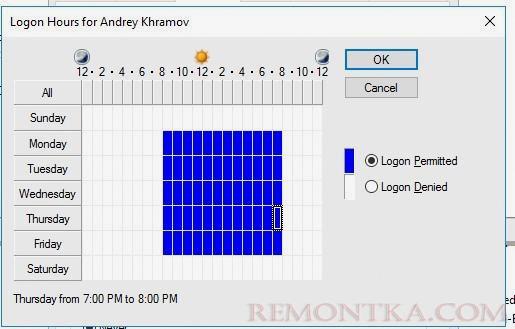 пользователь ad: задать logonhours