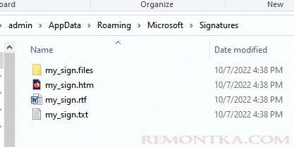 готовый файлы подписи для outlook
