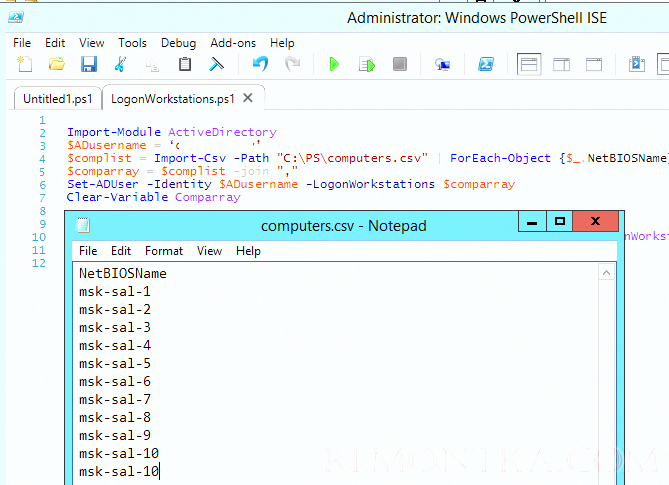 powershell изменить атрибут LogonWorkstations