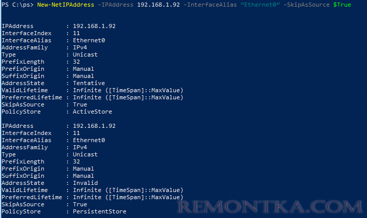 присваиваем интерфейсу второй ip адрес с помощью комнадлета New-NetIPAddress