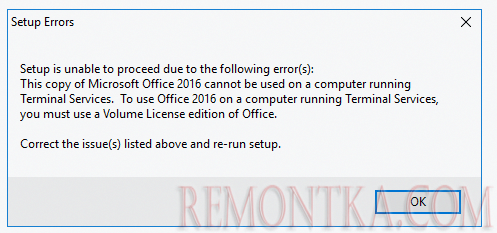 Правила лицензирования и отличия между Office 2016 и Office 365