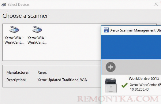 выбор сканера WIA