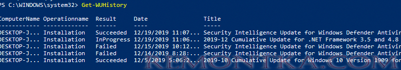 Get-WUHistory - история установки обновлений