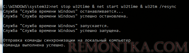 ручная синхронизация времени w32tm 
