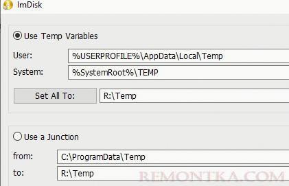 temp папки на RAM диске