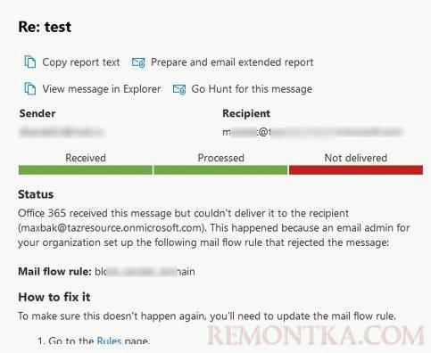 office365 письма отлонено транспортным правилом