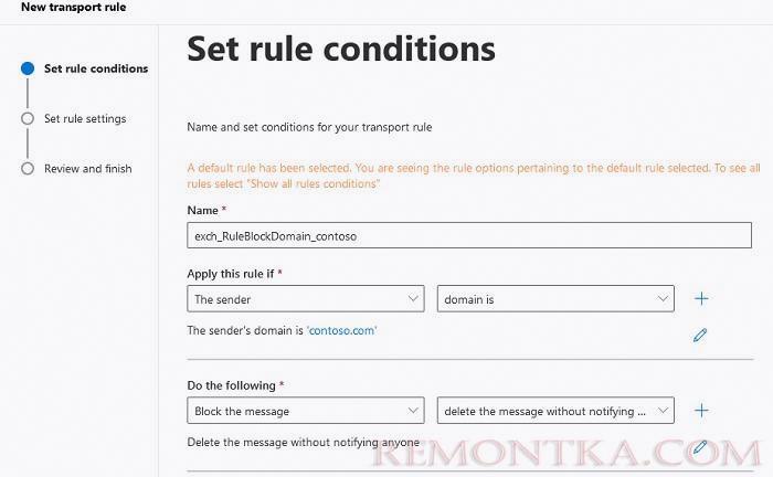 заблокировать почту от domena траспортное правило
