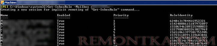 Get-InboxRule список входящих правил в ящике exchange